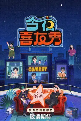 周末不加班 综艺在线播放
