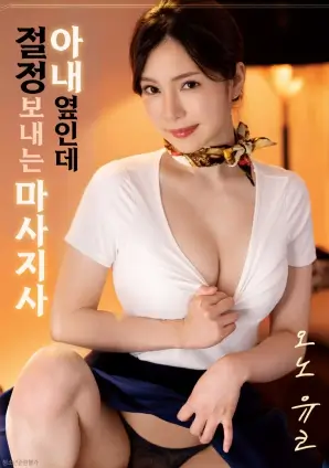 铁轨上的月亮 电影在线播放